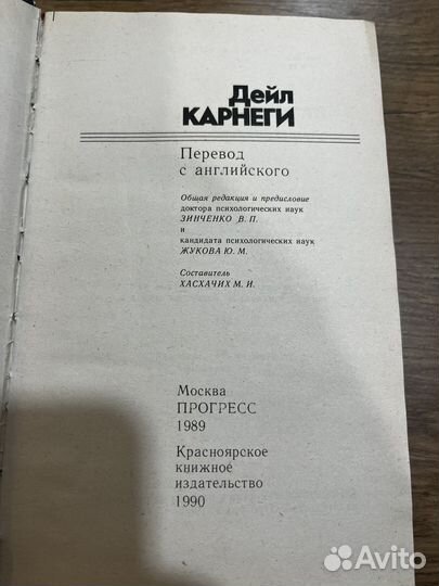 Для изучения психологии