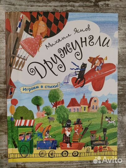 Детские книги новые