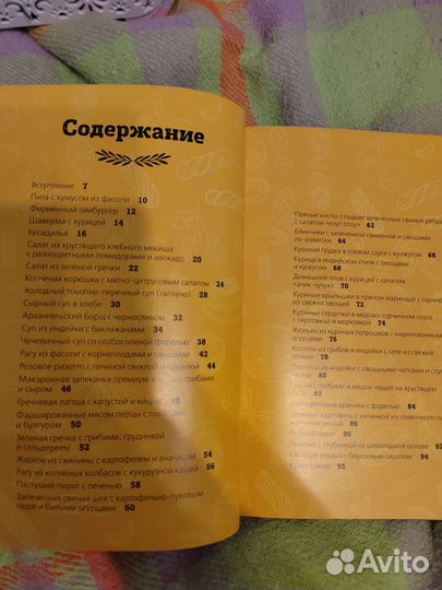 Современная кулинария, книга новая