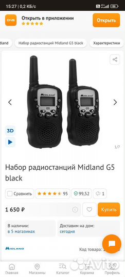 Рация Midland G5