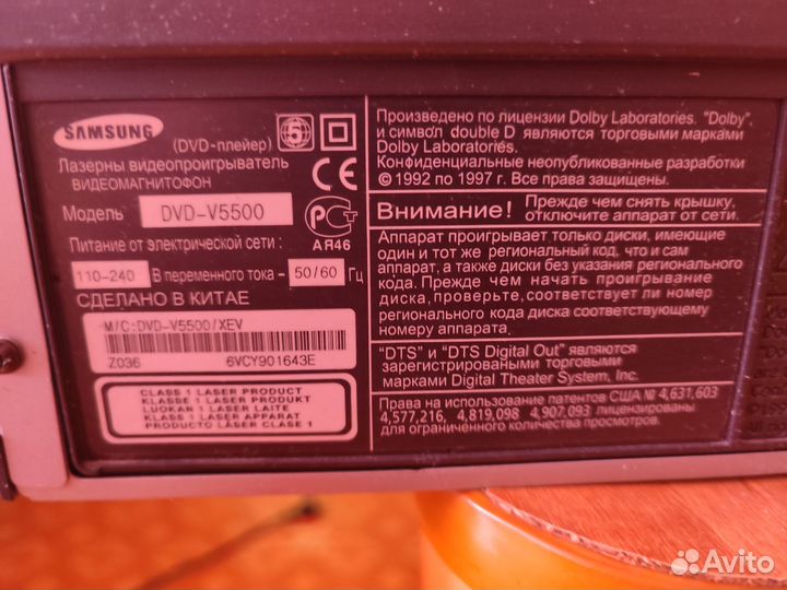 DVD/VHS-плеер Samsung DVD-V5500