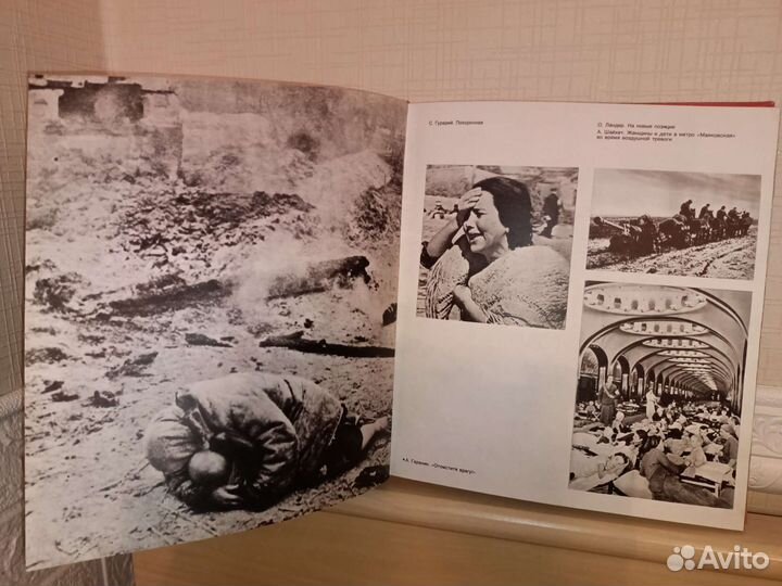 Фотоальбом СССР ВОВ