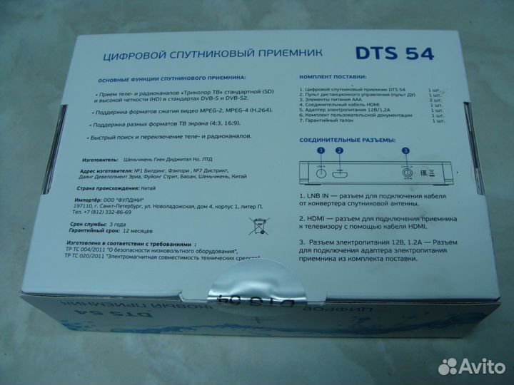 Спутниковый ресивер провайдера 