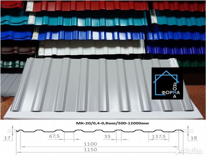 Профнастил (профлист) мк-20, Серый (RAL 7004)