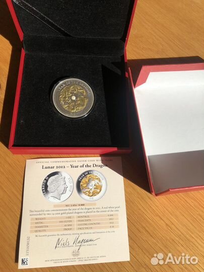 Монета серебро год дракона