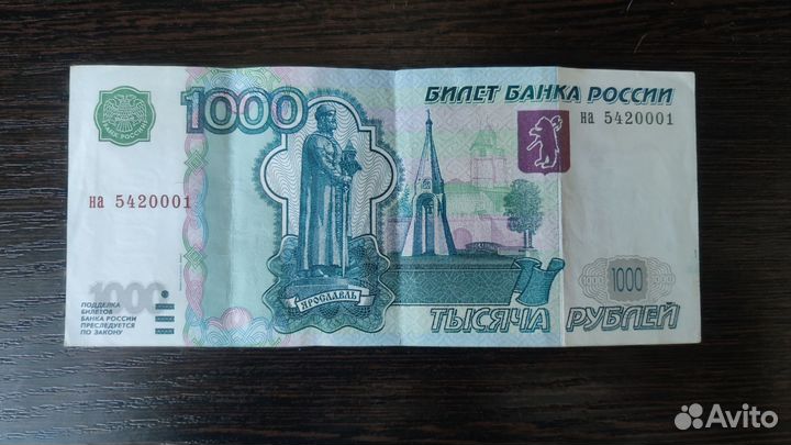 Купюра 1000р 