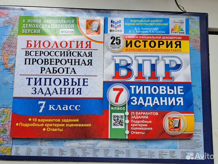 Книги по впр 7 класс