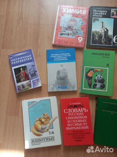 Школьная литература
