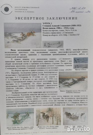 Степанов А С