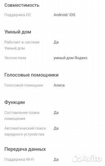 Робот-пылесос с базой очистки Tefal