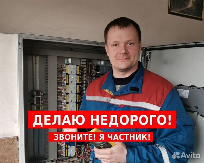 Электрик. Установка розеток. Замена электрики