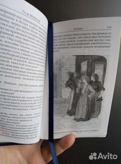 Ги Де Мопассан золотая коллекция