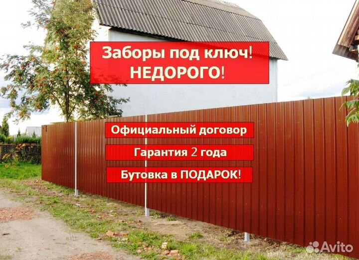 Заборы из профнастила, евроштакетника, 3D