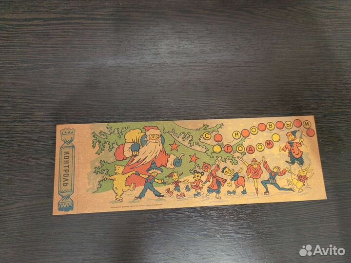 Билет на ёлку 4 января 1969 год