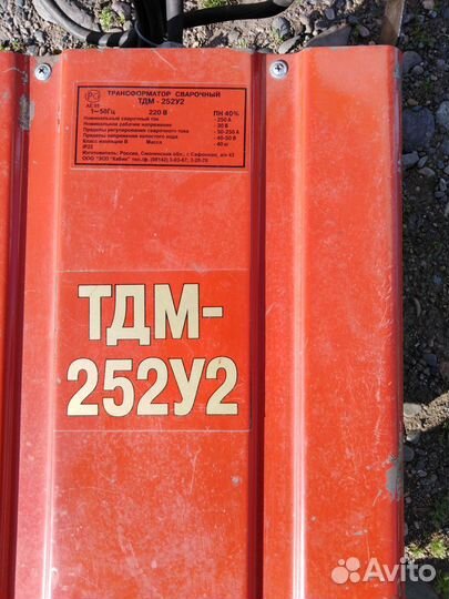 Сварочный трансформатор кавик тдм -252У2, Cu, 220