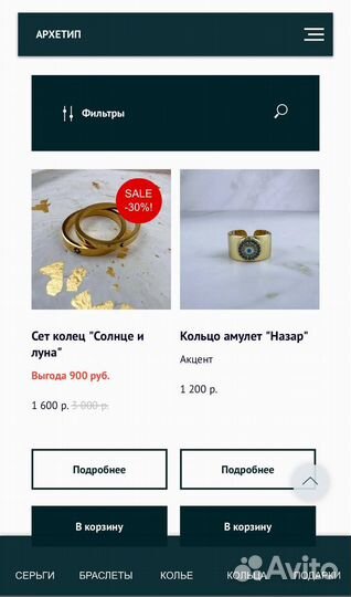 Интернет магазин на заказ