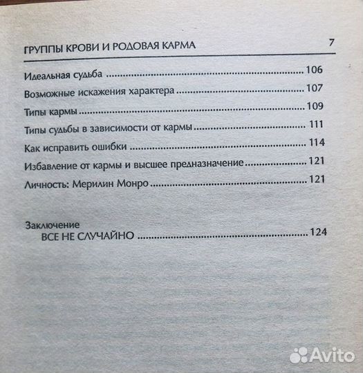 Лечение спины и суставов. А. Брагин. 2005