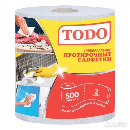 Полотенца бумажные todo Универсальные 2-слойные 20