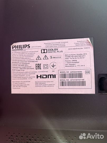 Телевизор бу