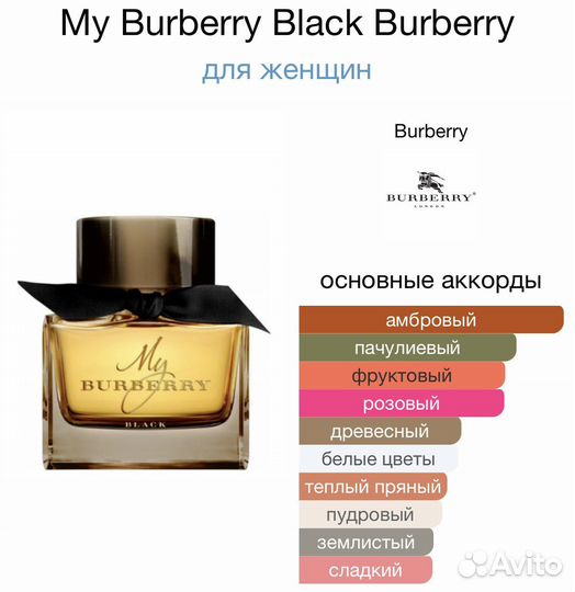 My Burberry Black Burberry