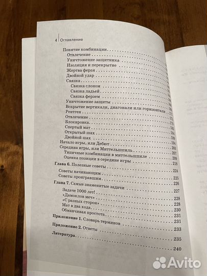 Учебник Шахматы для всей семьи