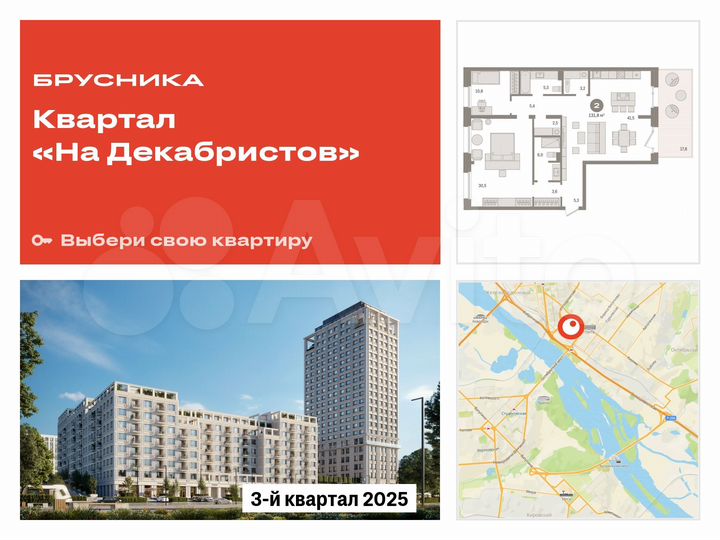 2-к. квартира, 131,8 м², 2/11 эт.