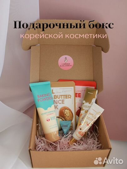 Подарочный набор корейской косметики