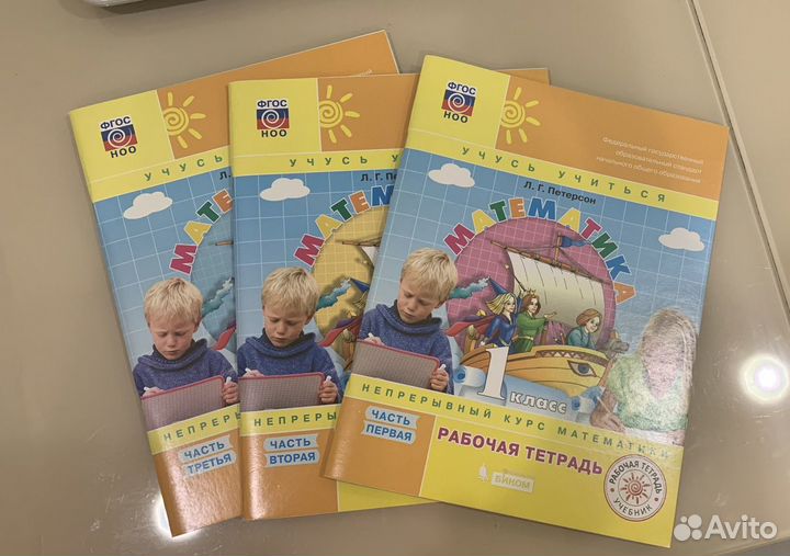 Рабочая тетрадь Л.Г.Петерсон