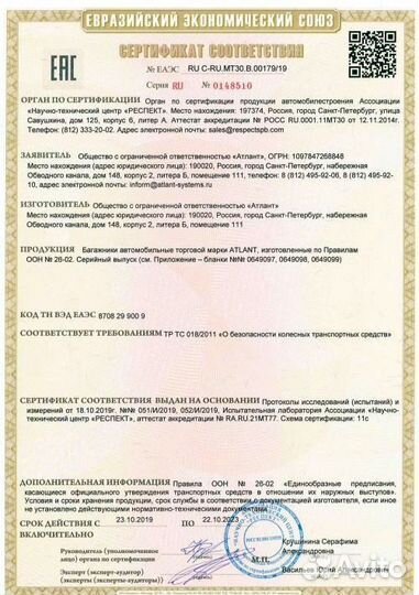 Багажник на крышу Dodge Grand Caravan 2001-2008г