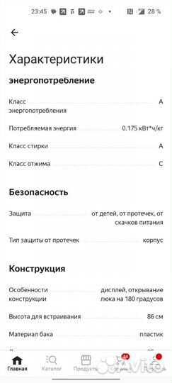 Узкая стиральная машина новая