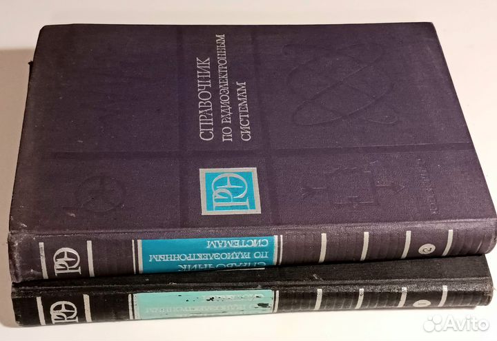 Книги справочники по радиотехнике и электронике