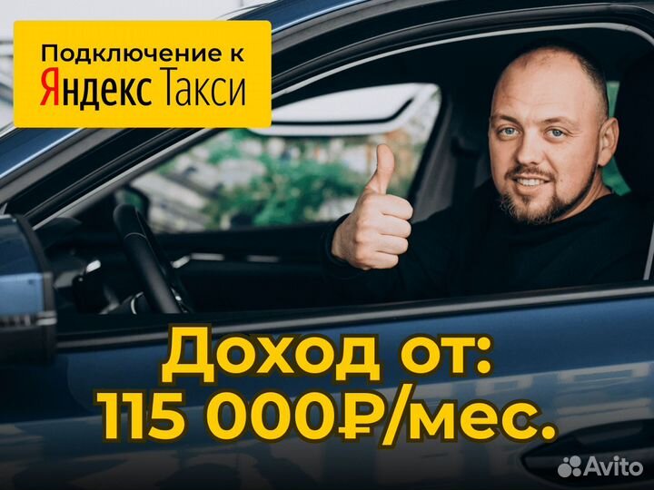 Работа водителем на личном авто