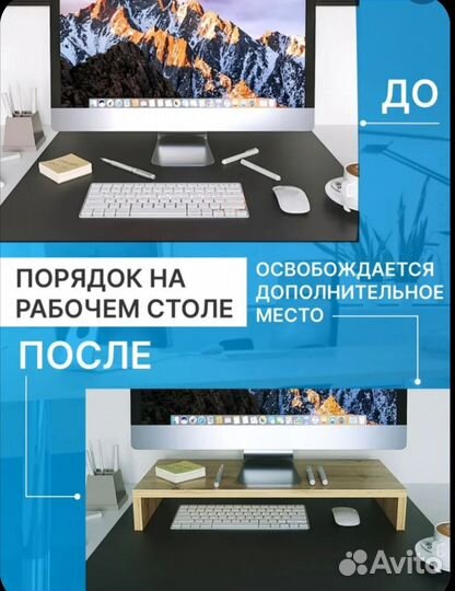 Подставка для монитора Wood Country