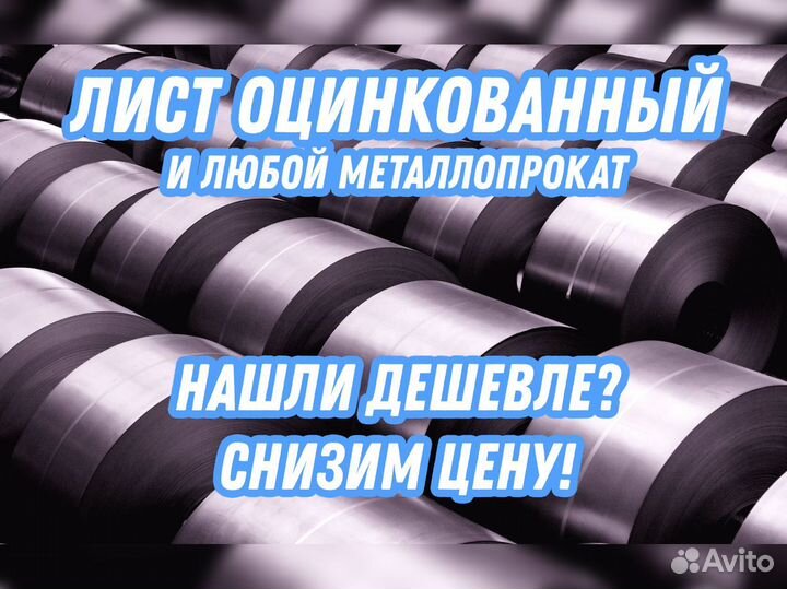 Лист оцинкованный 1 08пс/кп 1.25*2.5 м