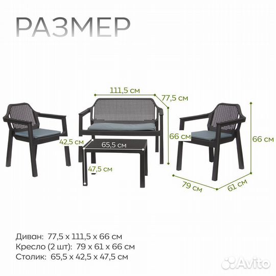 Комплект садовой мебели Emily 4 set