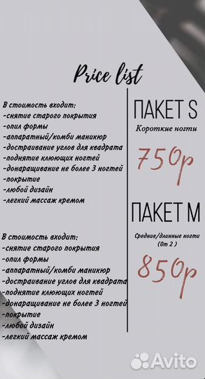 Маникюр