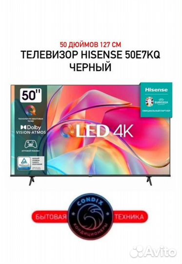 Телевизор hisense 50E7KQ, 50