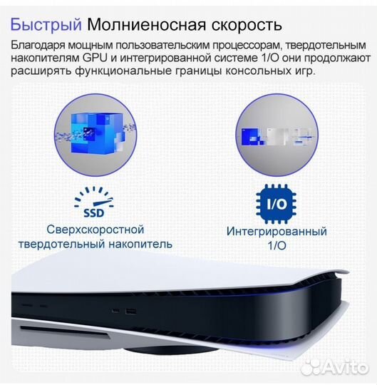 Sony playstation 5