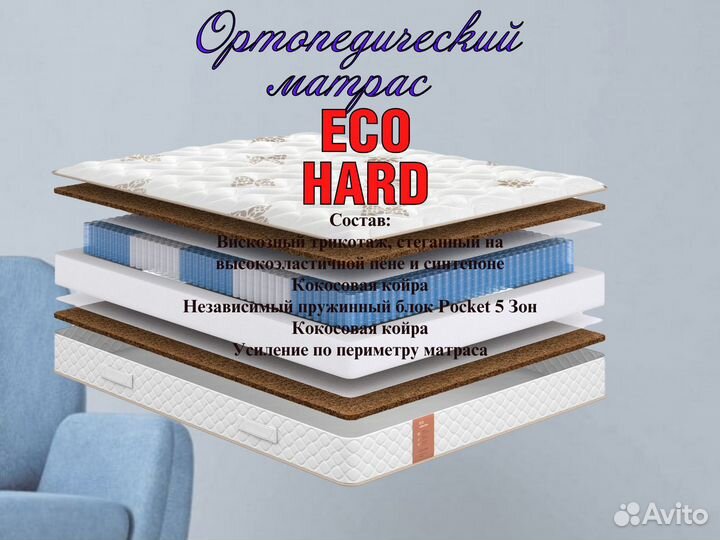 Ортопедический матрас ECO hard 120*190