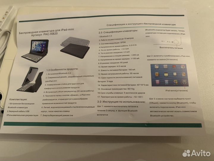 Чехол-клавитатура на iPad mini