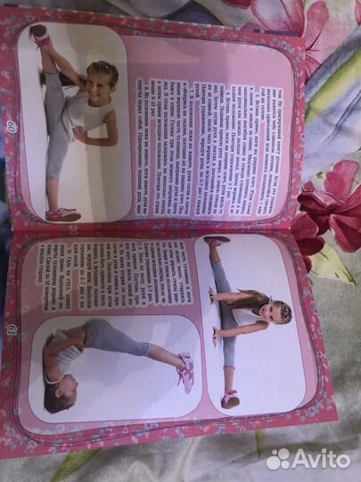 Книга Большой подарок для девочек