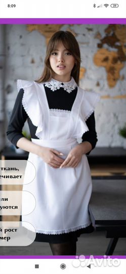 Школьный фартук на последний звонок