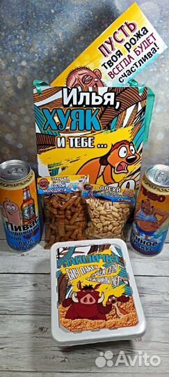 Пивной подарочный набор