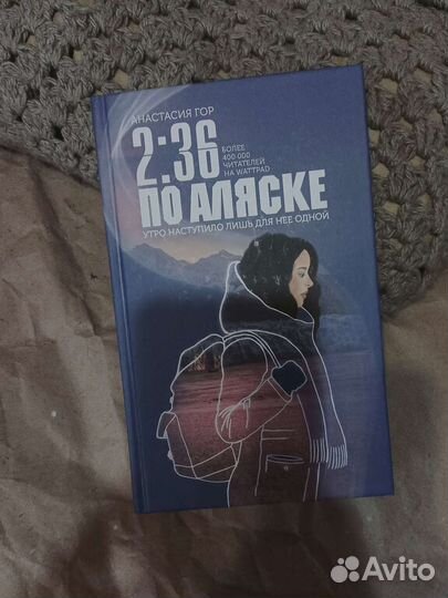 Анастасия Гор 