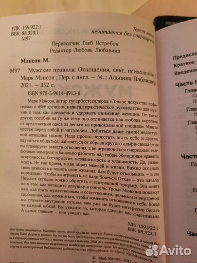 Книги по психологии