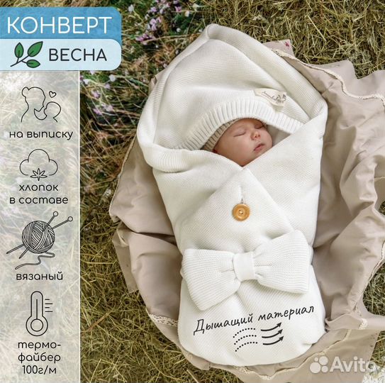 Конверт на выписку AmaroBaby вязаный утепленный