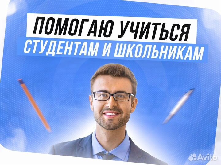 Оформлю диплом, курсовую, реферат, вкр