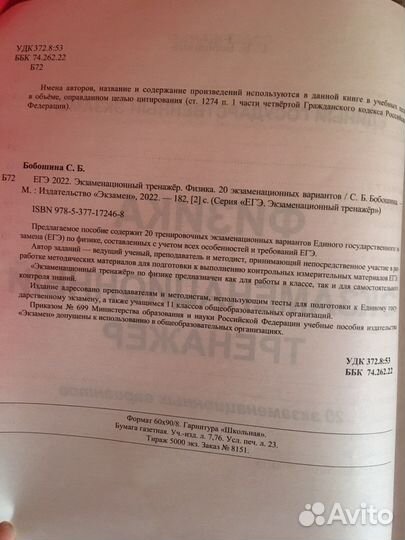 Пособие по физике для поднотовки к егэ