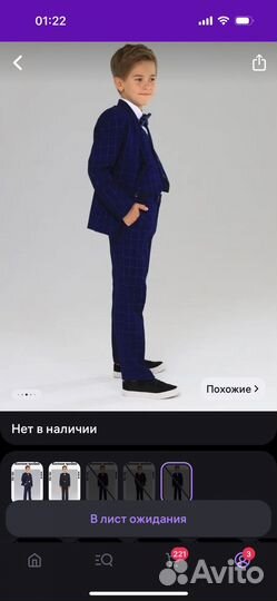 Костюм на 1 сентября