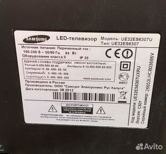 Samsung LED UE32ES6307U